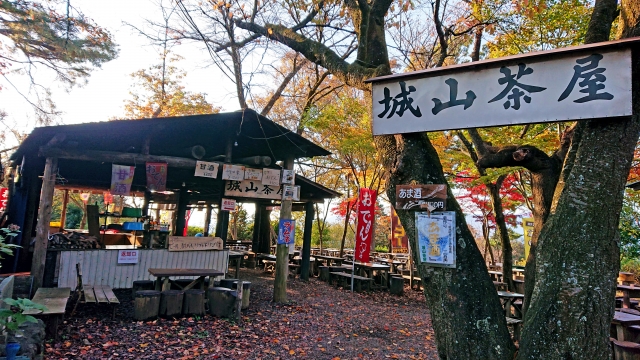 高尾山 城山茶屋